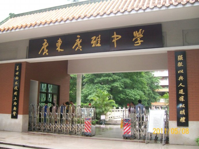 广东广雅中学信息化系统运行维护运维案例